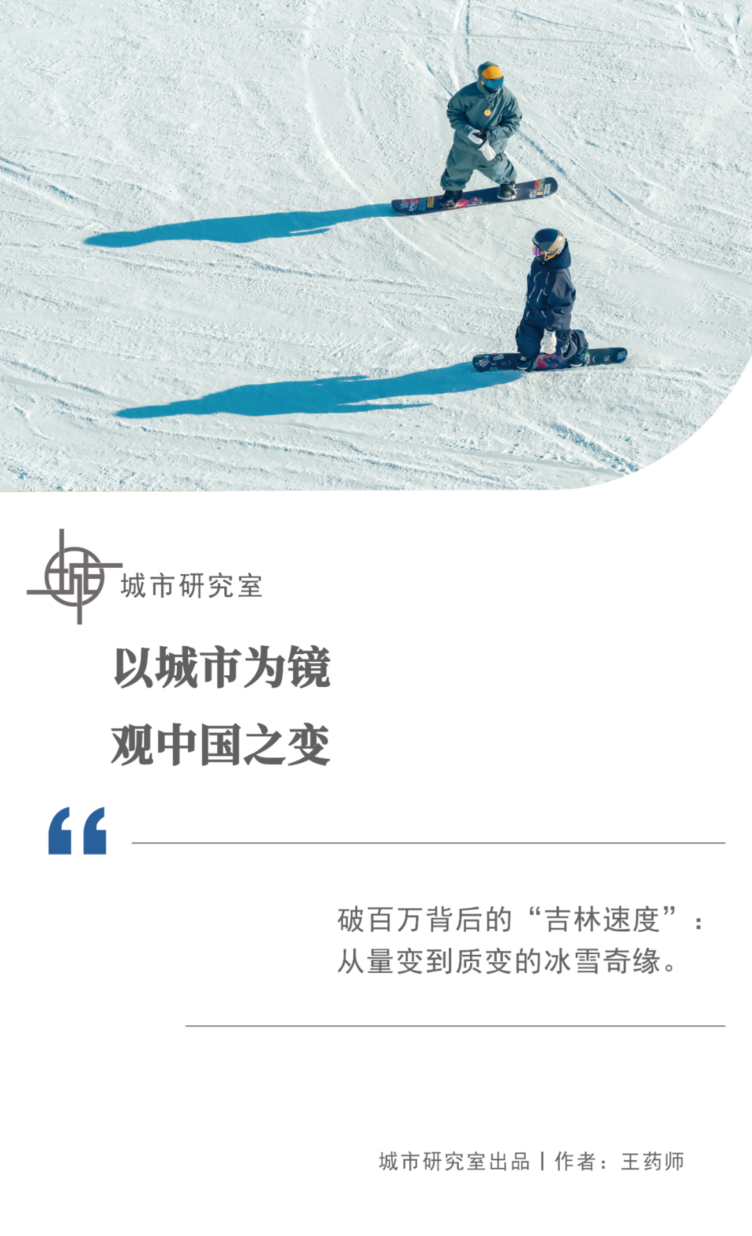 企鹅体育直播-双百万雪场背后：吉林的雪，如何从“黄金纬度”到“黄金产业”